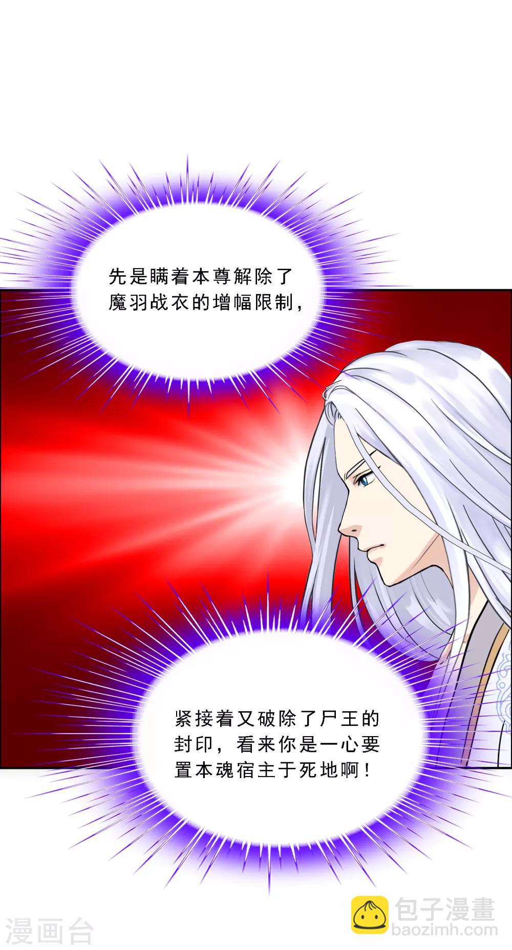 第95话 同命27
