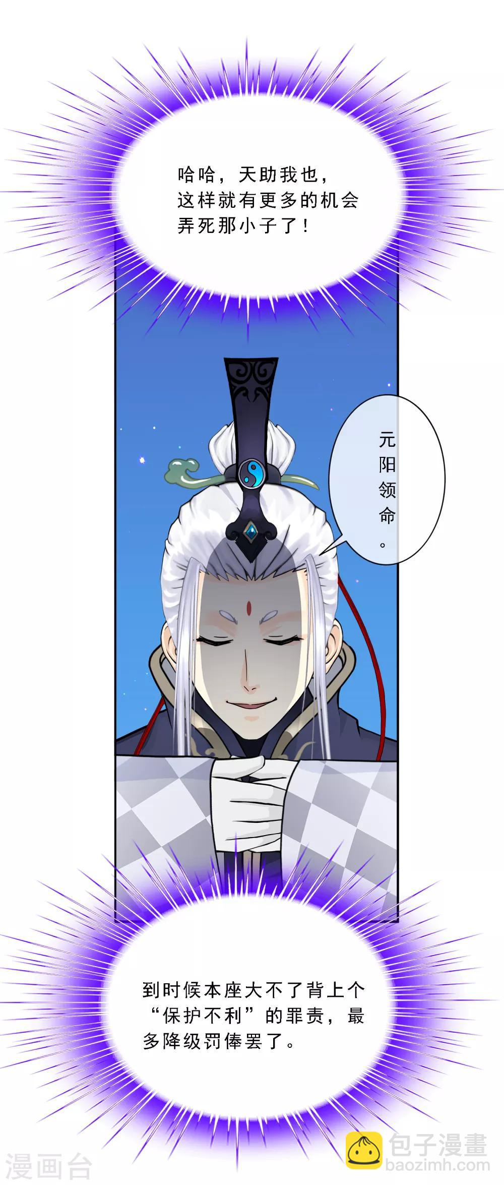 第95话 同命31
