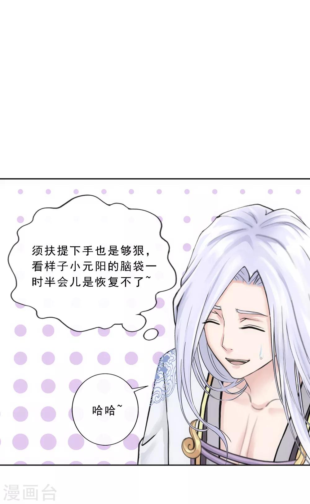第95话 同命38
