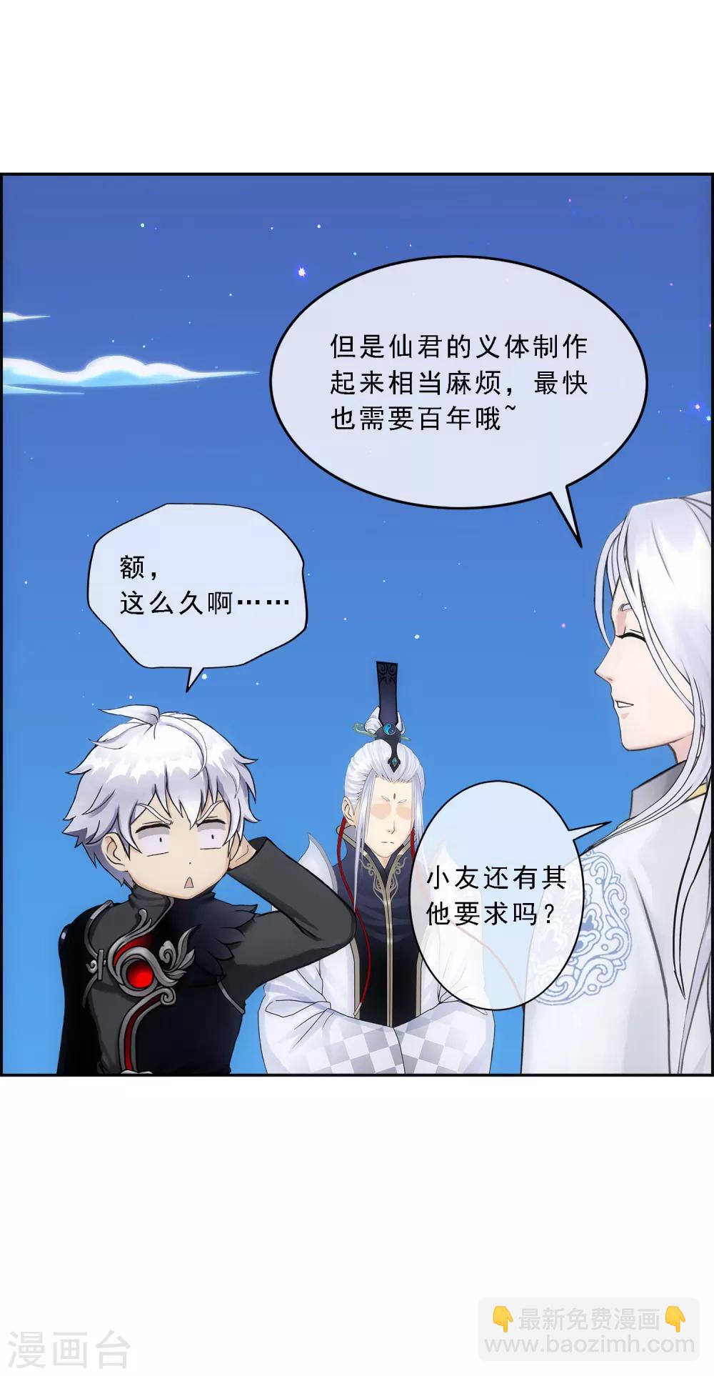 第96话 噩梦的开始16