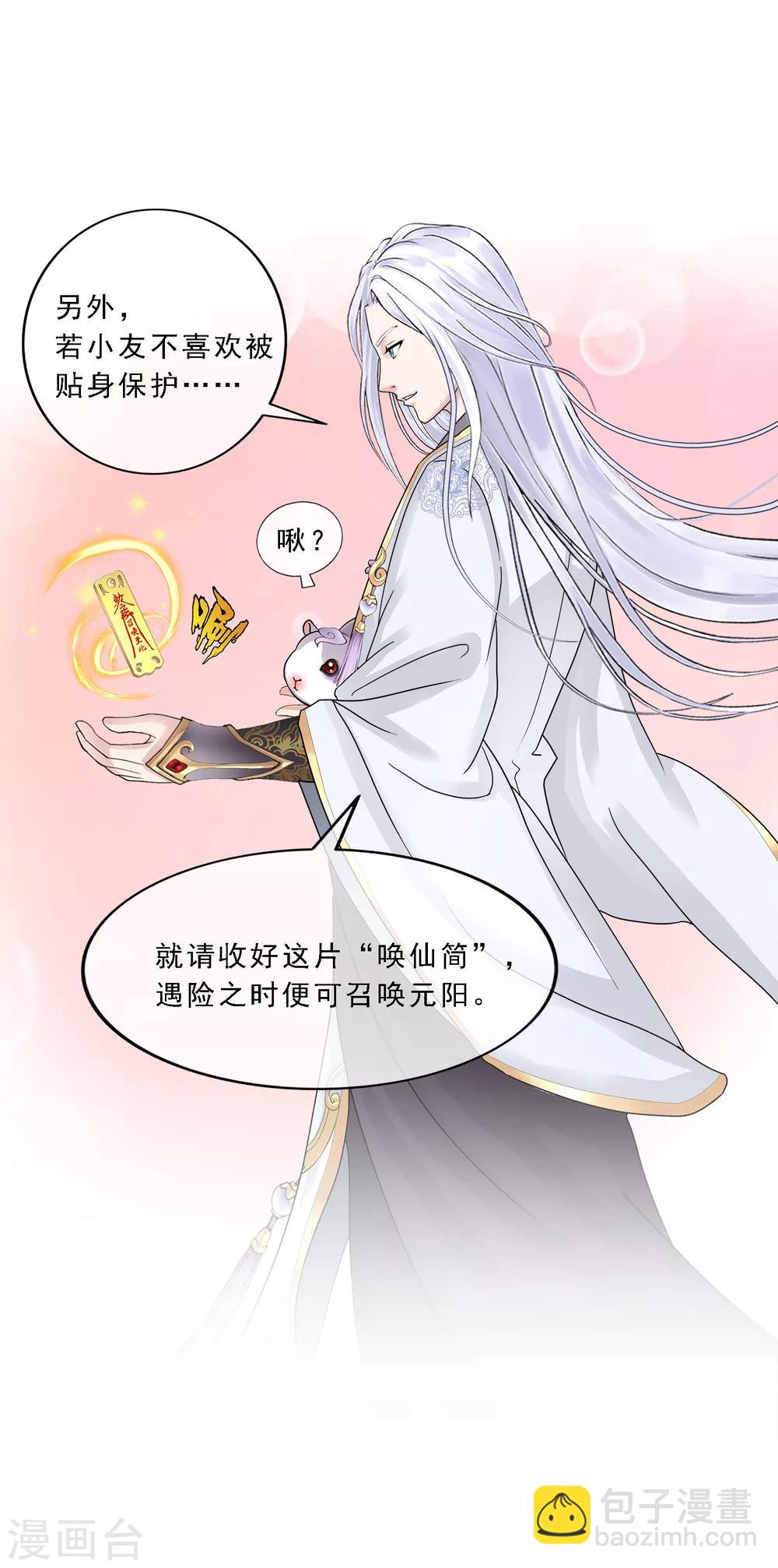 第96话 噩梦的开始19