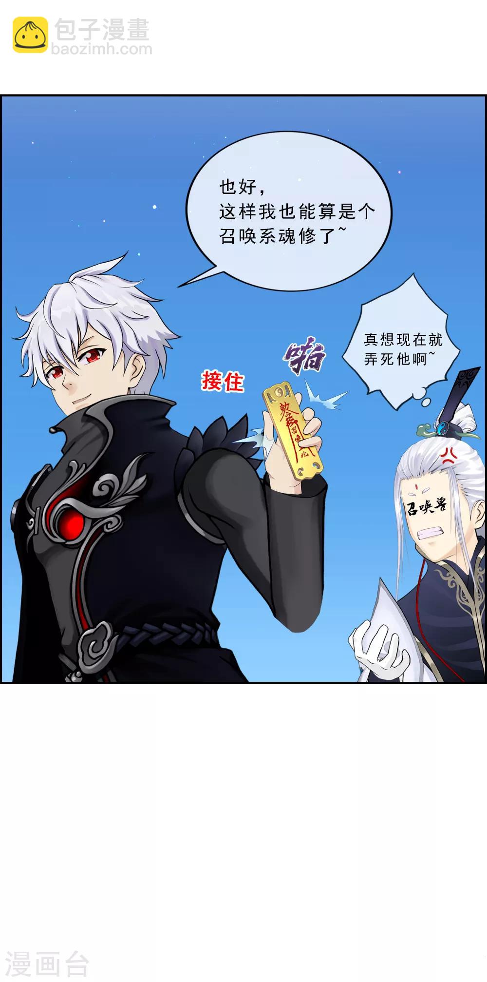 第96话 噩梦的开始20