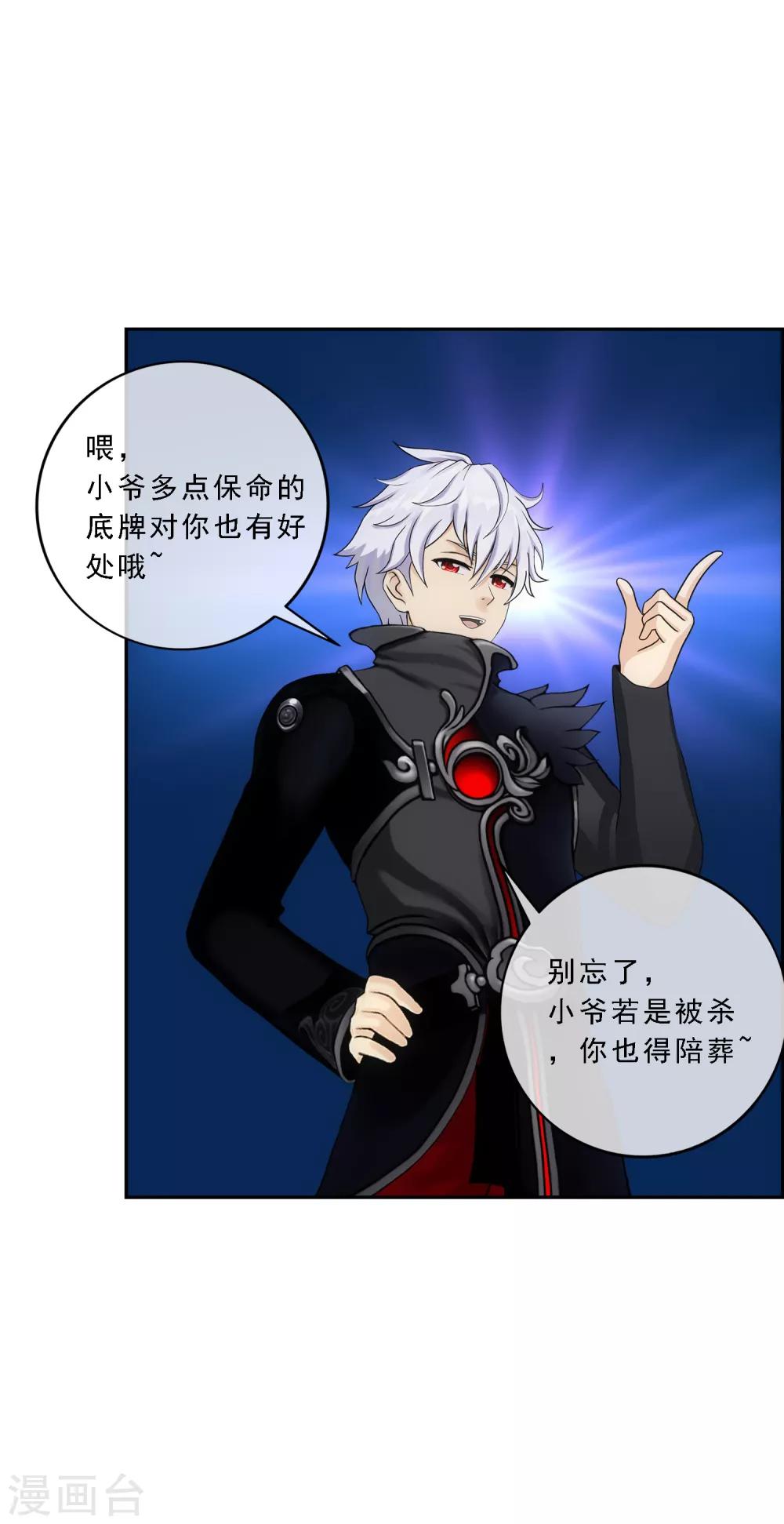第96话 噩梦的开始23