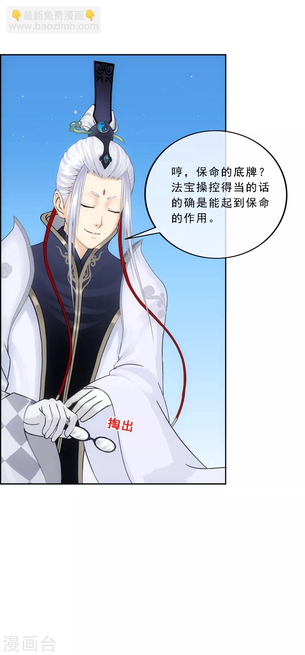 第96话 噩梦的开始24