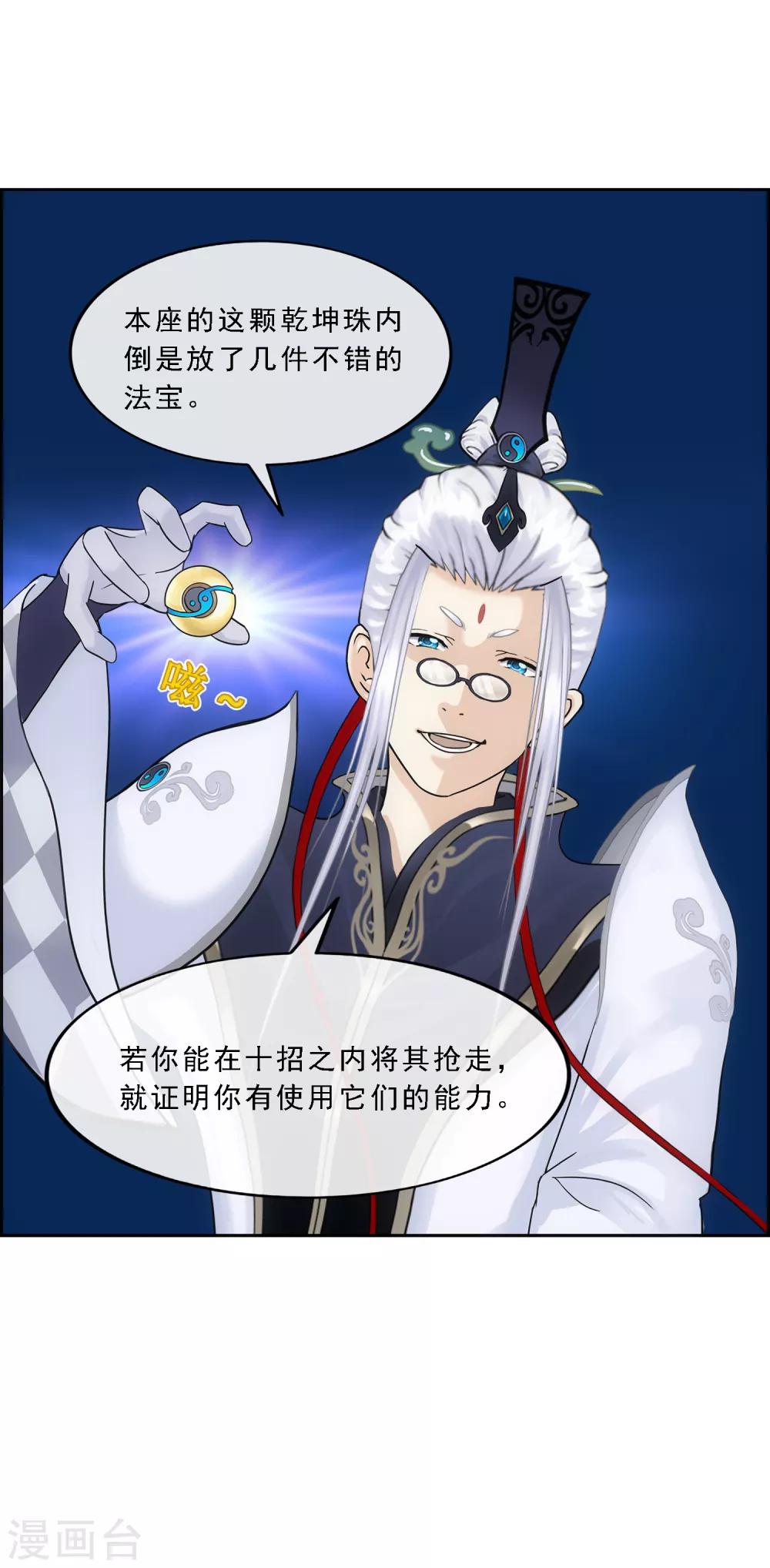 第96话 噩梦的开始26