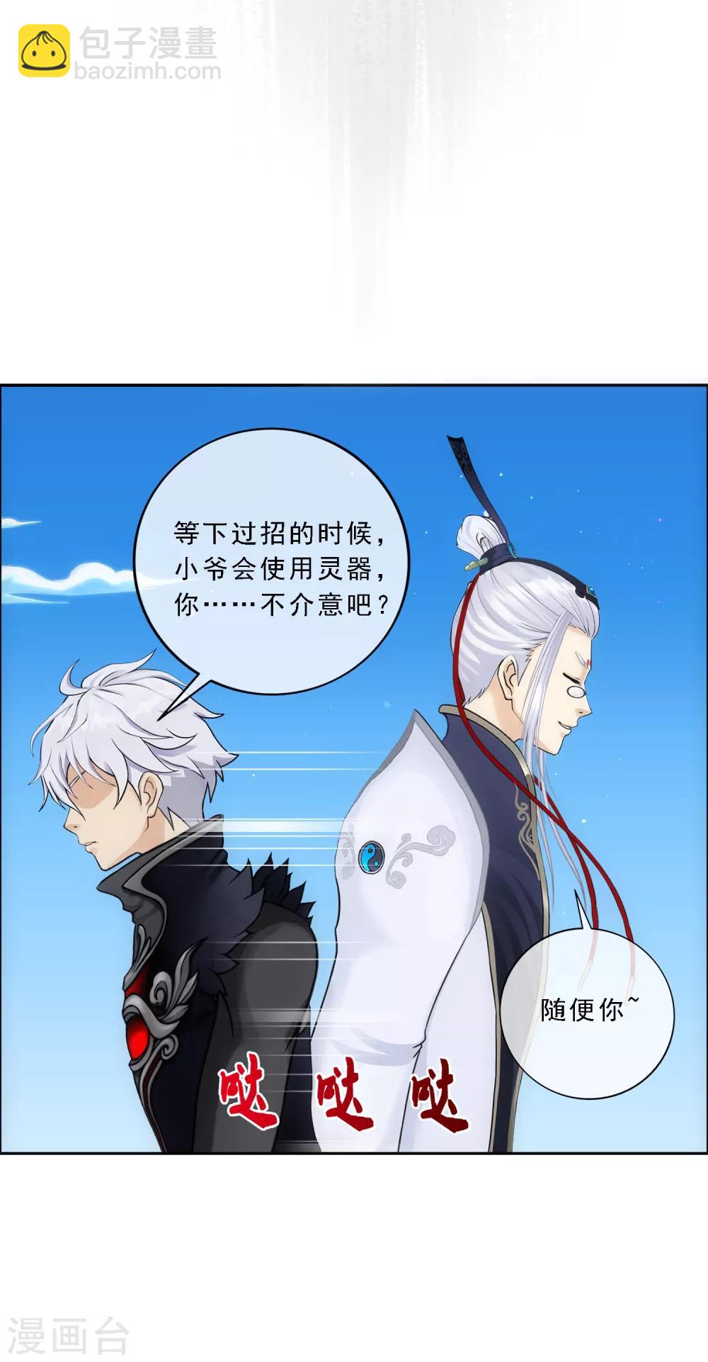 第96话 噩梦的开始32