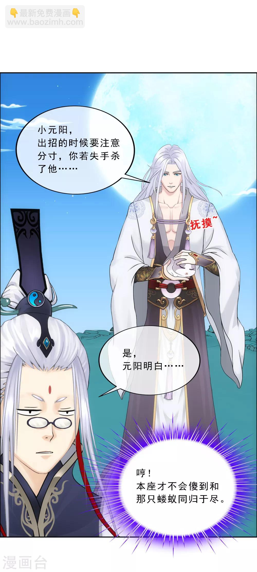 第96话 噩梦的开始33