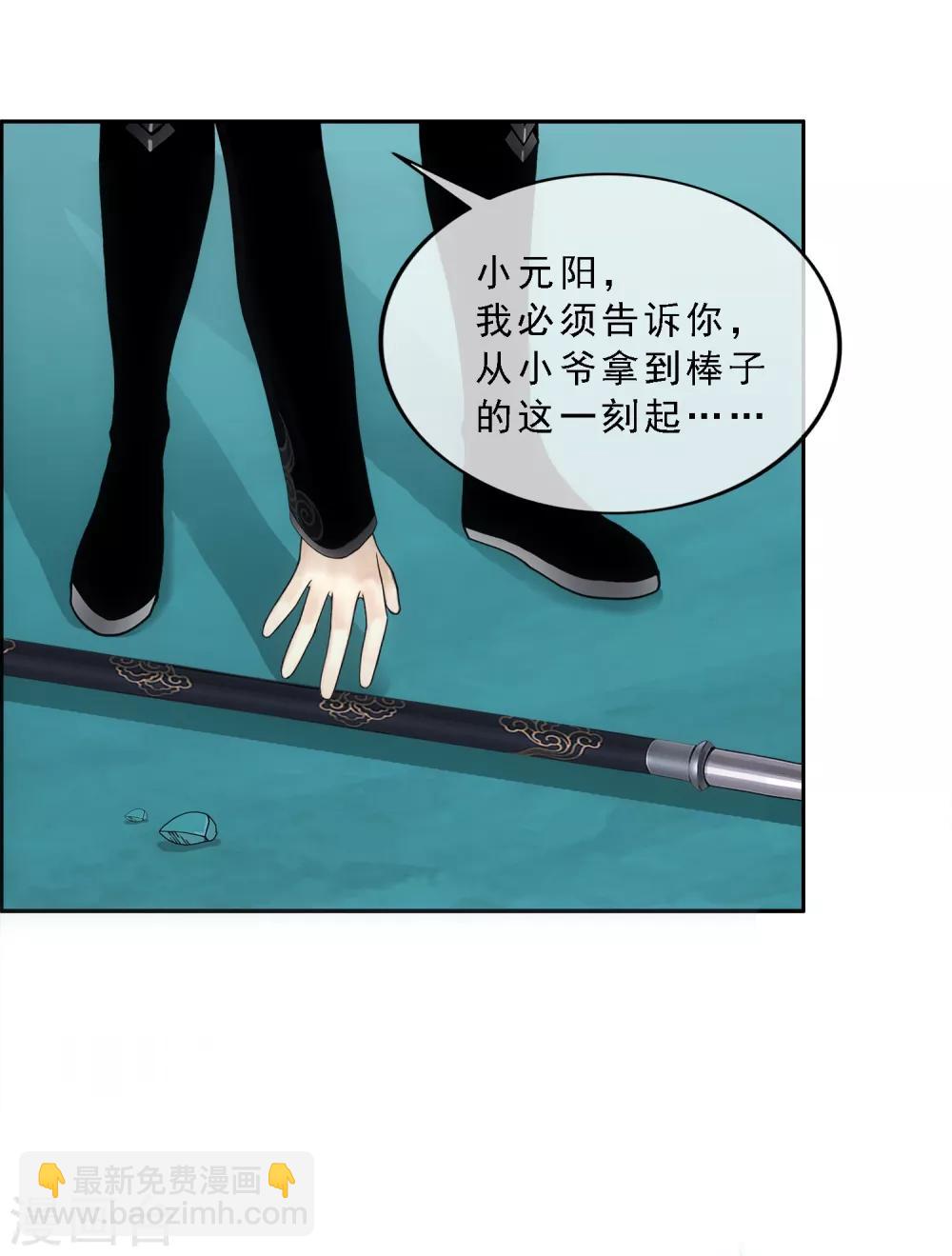 第96话 噩梦的开始36