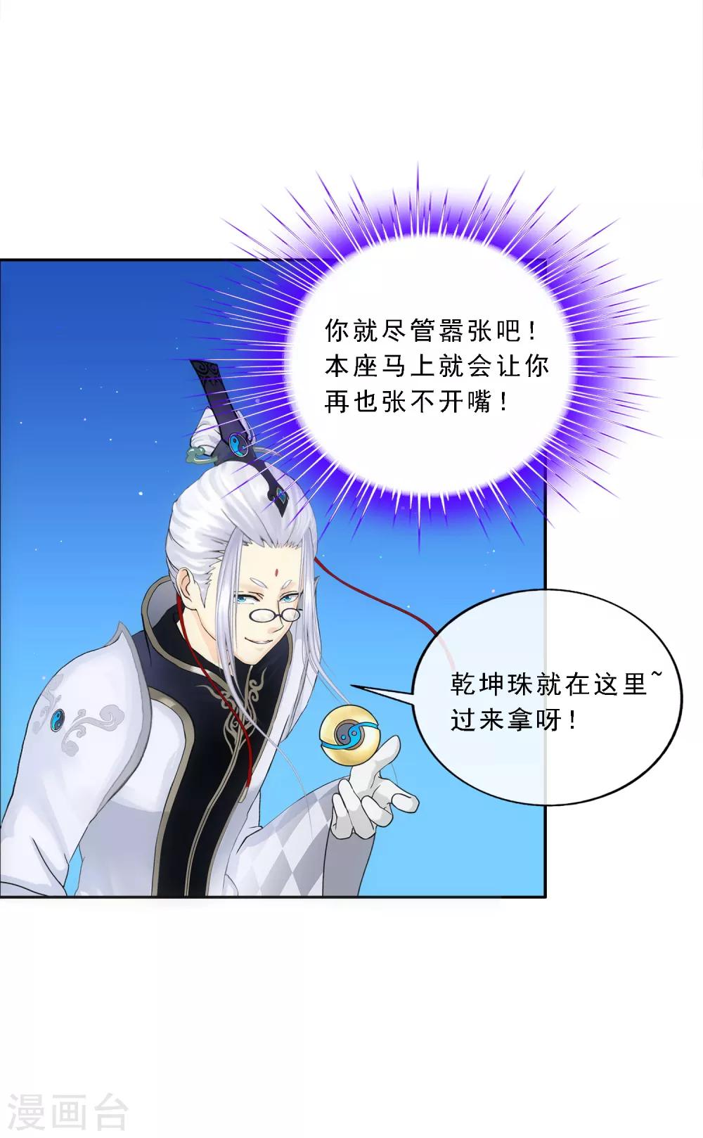 第96话 噩梦的开始39