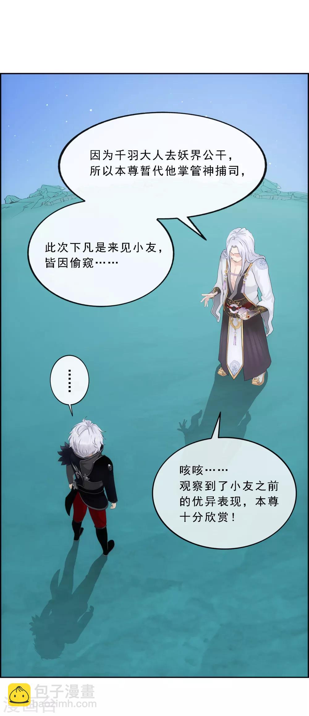 第96话 噩梦的开始7