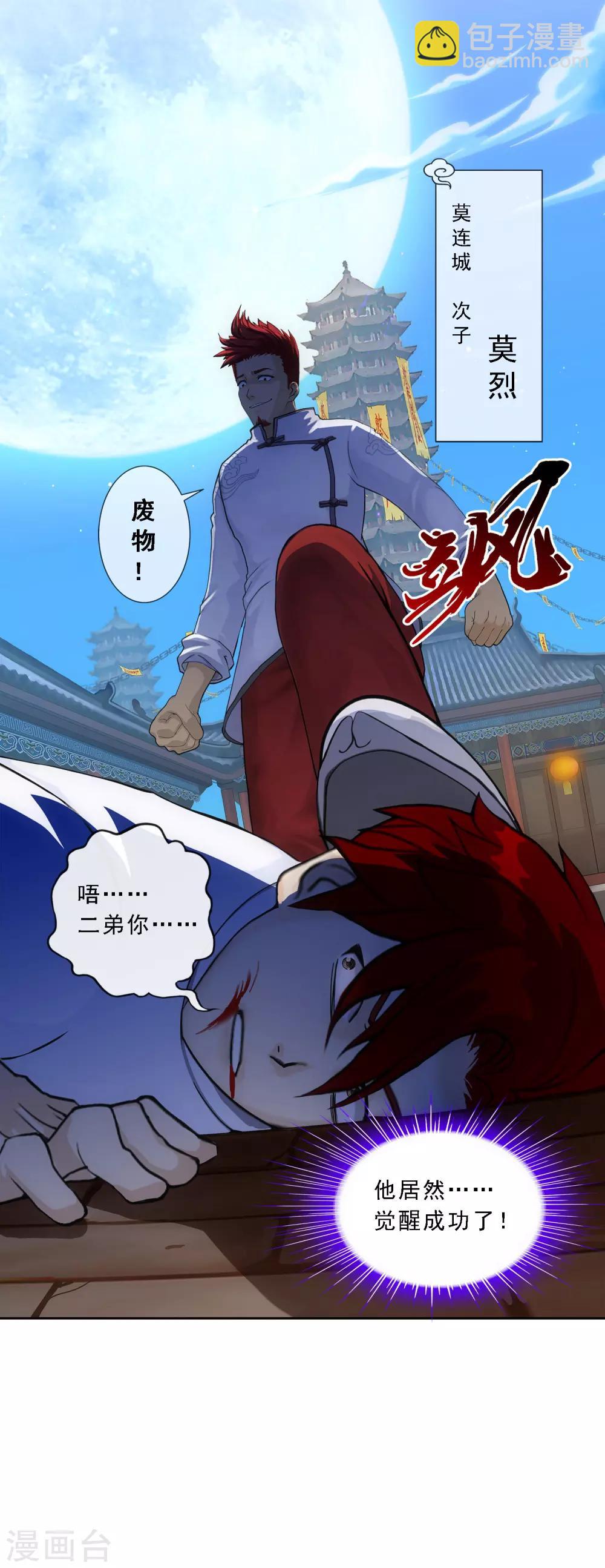 第97话 山雨欲来126