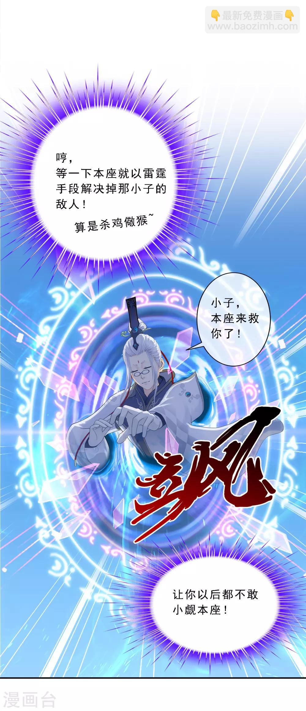 第98话 山雨欲来243