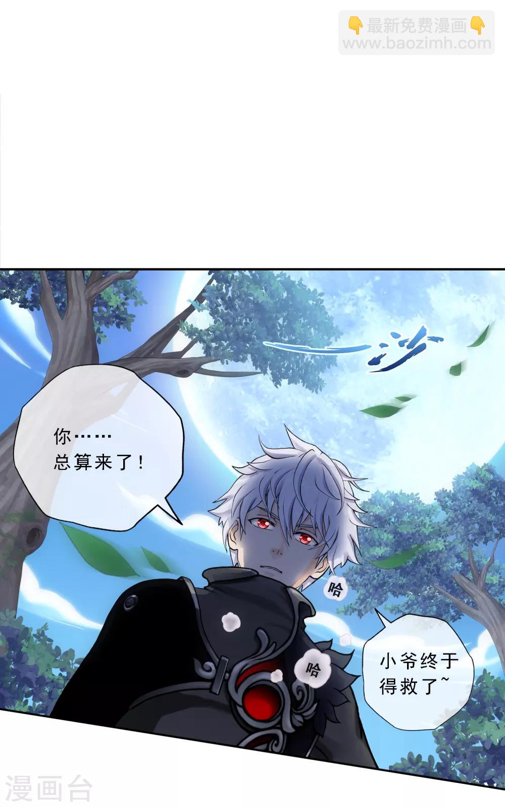 第98话 山雨欲来244