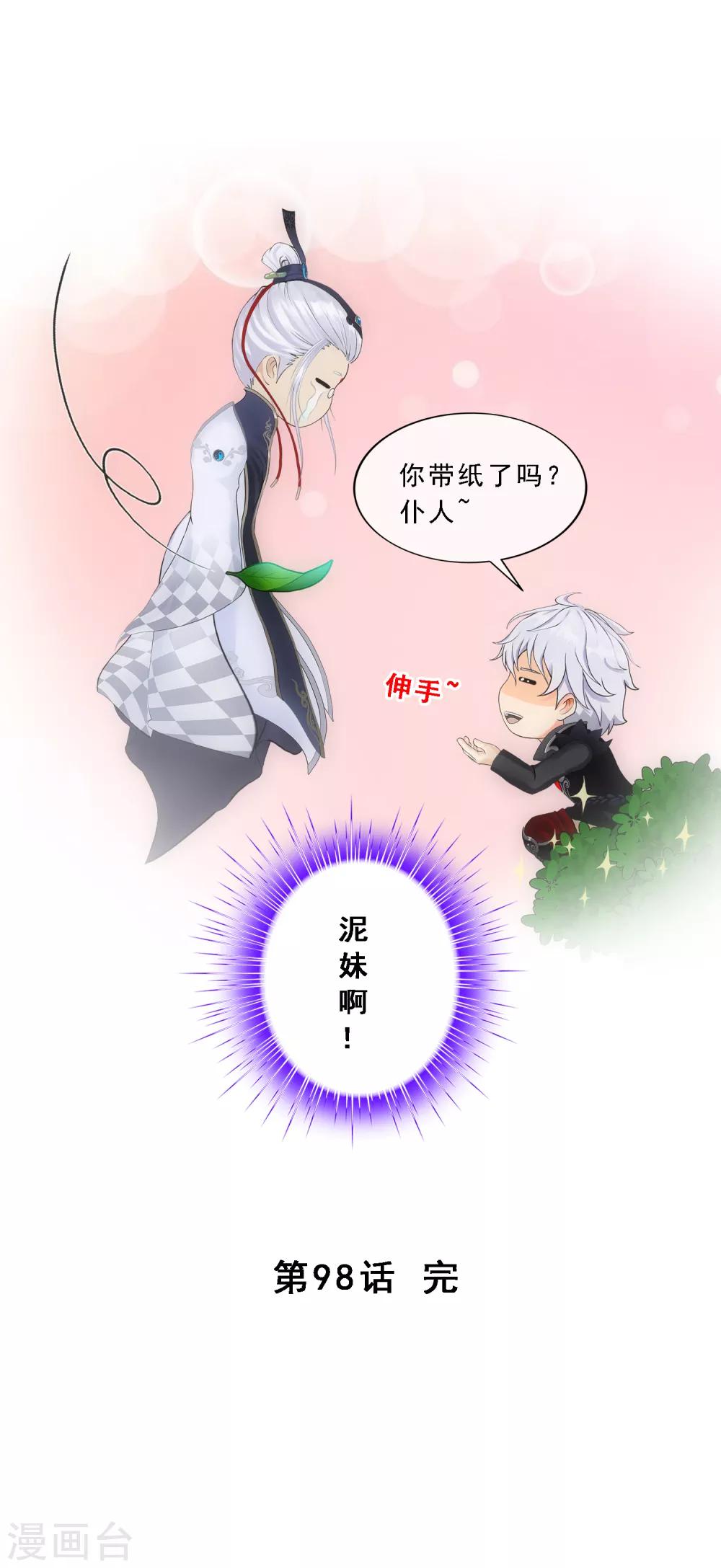 第98话 山雨欲来246