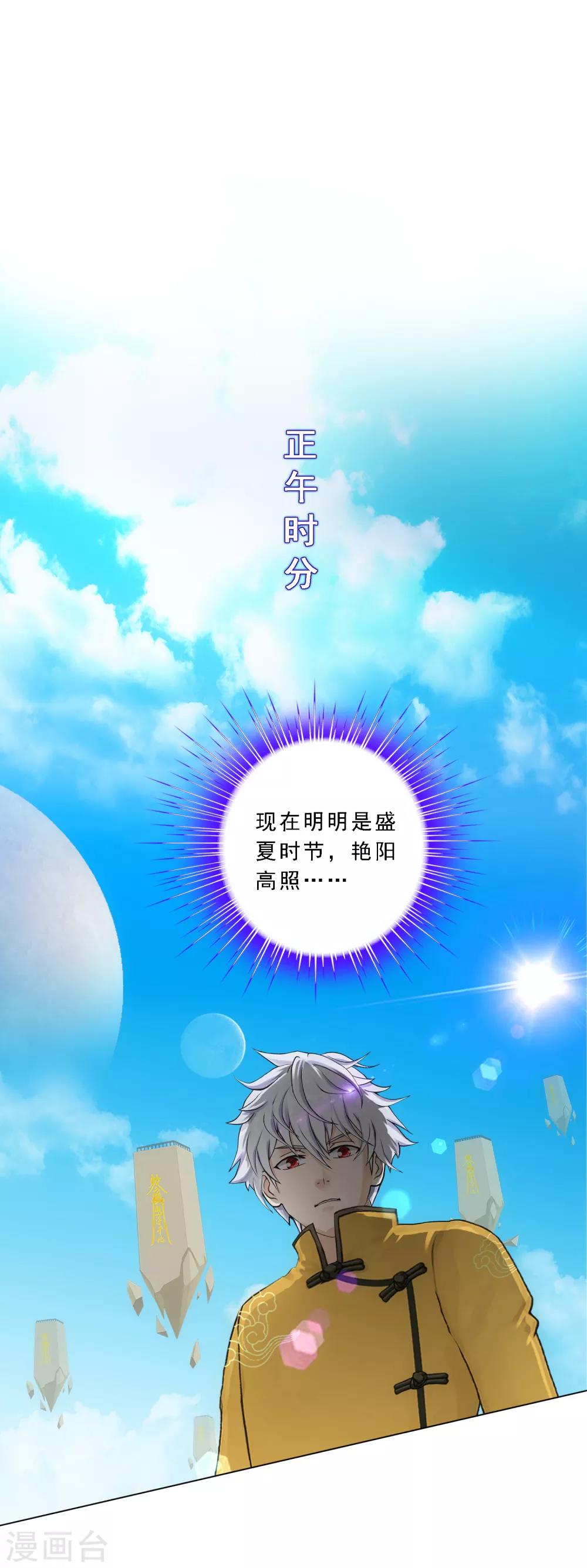 第100话 新晋弟子1
