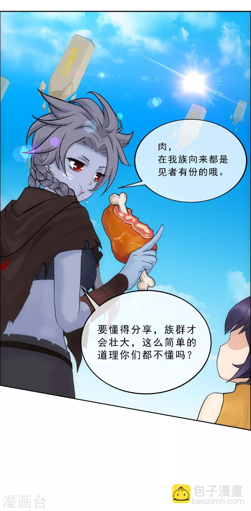 第100话 新晋弟子11