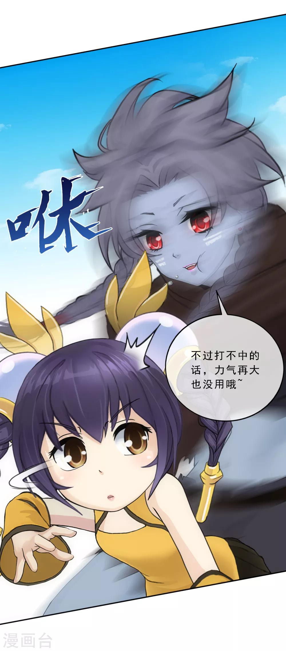 第100话 新晋弟子21