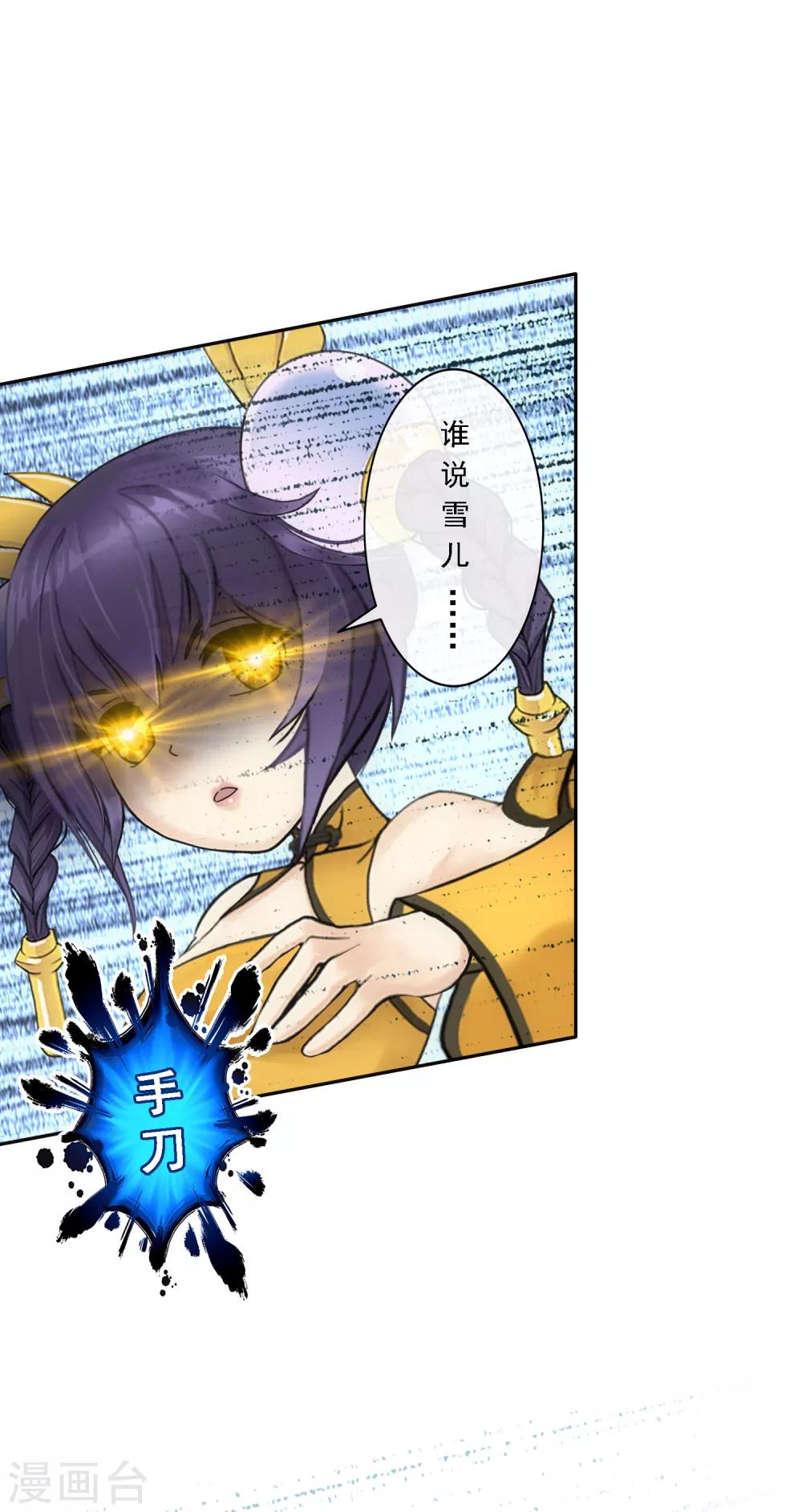第100话 新晋弟子22