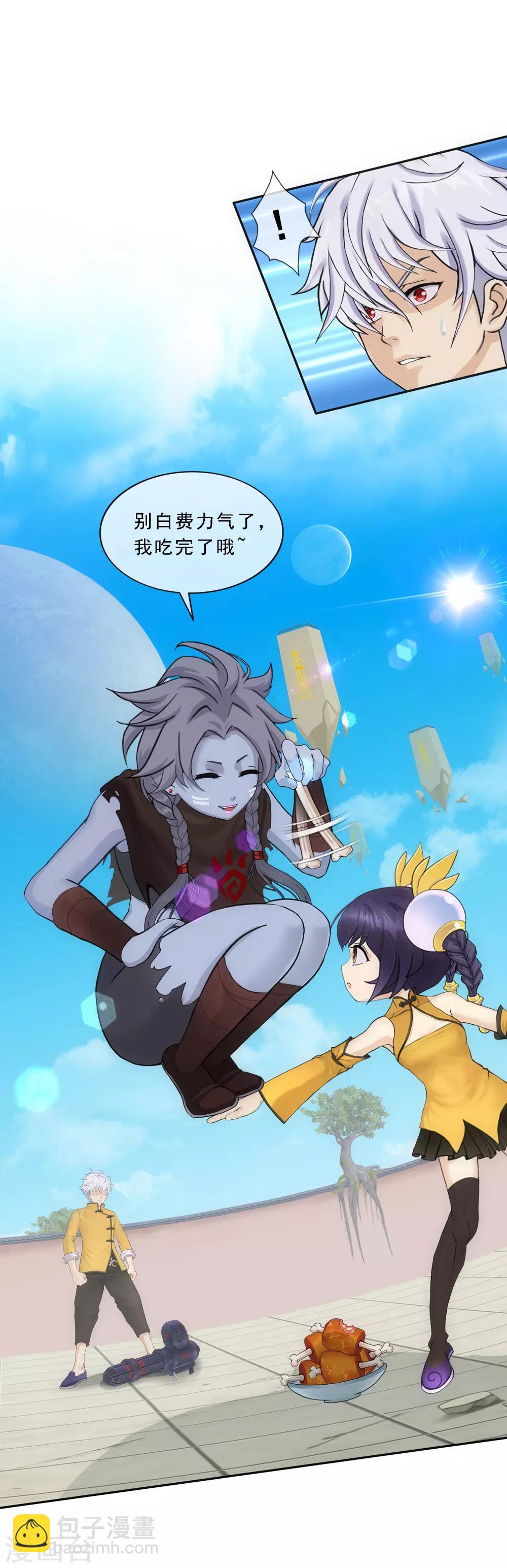 第100话 新晋弟子24