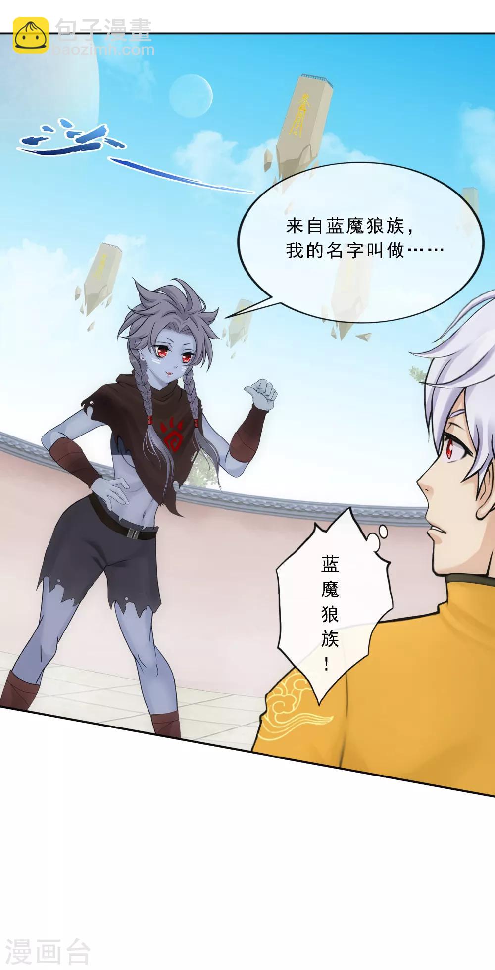第100话 新晋弟子29