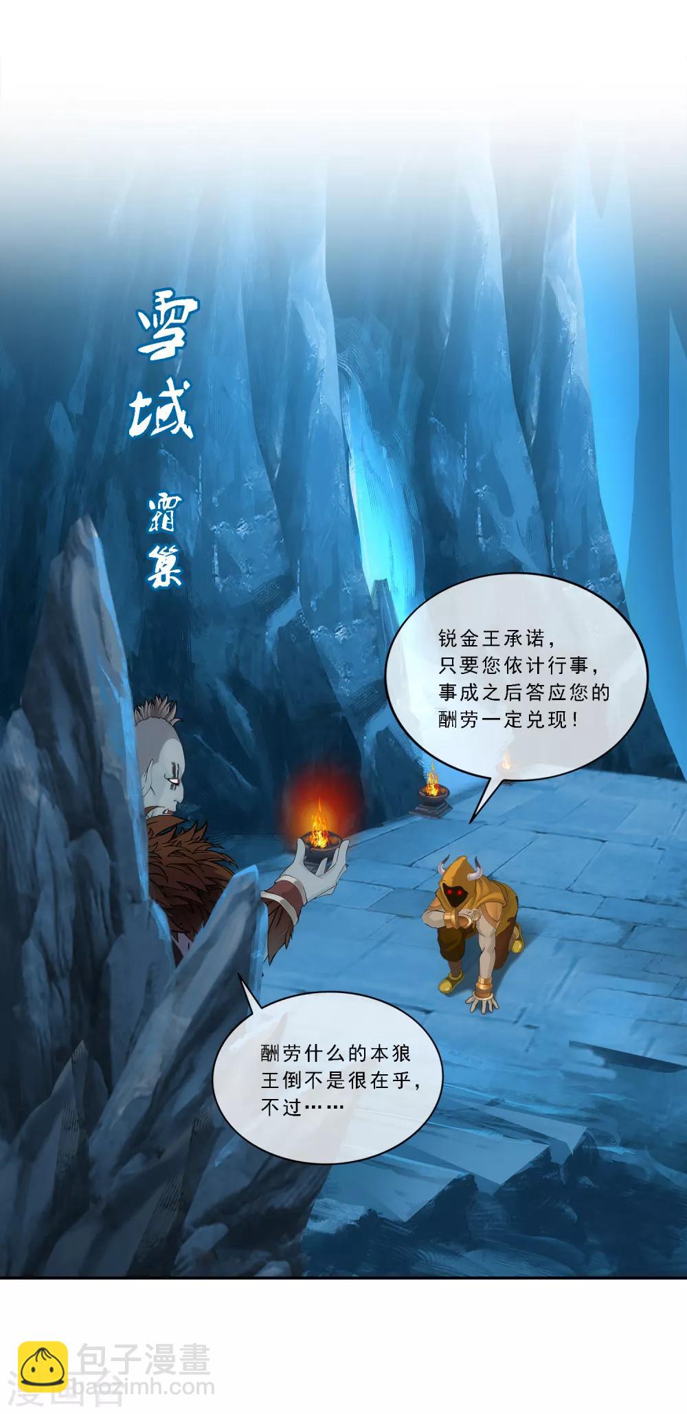 第100话 新晋弟子32