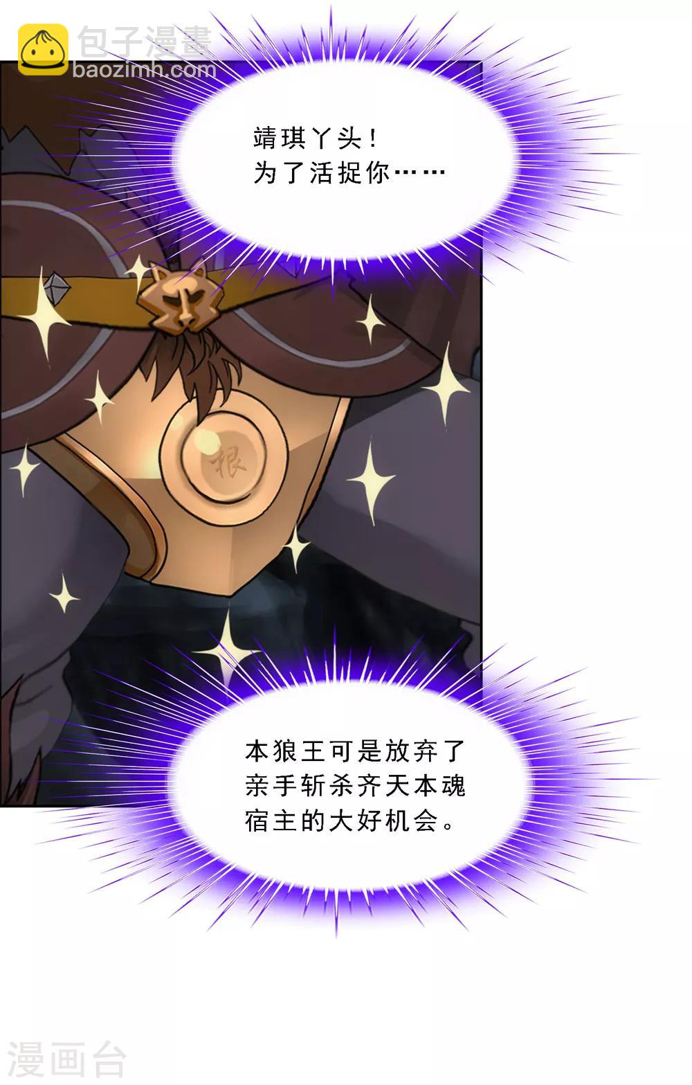 第100话 新晋弟子35