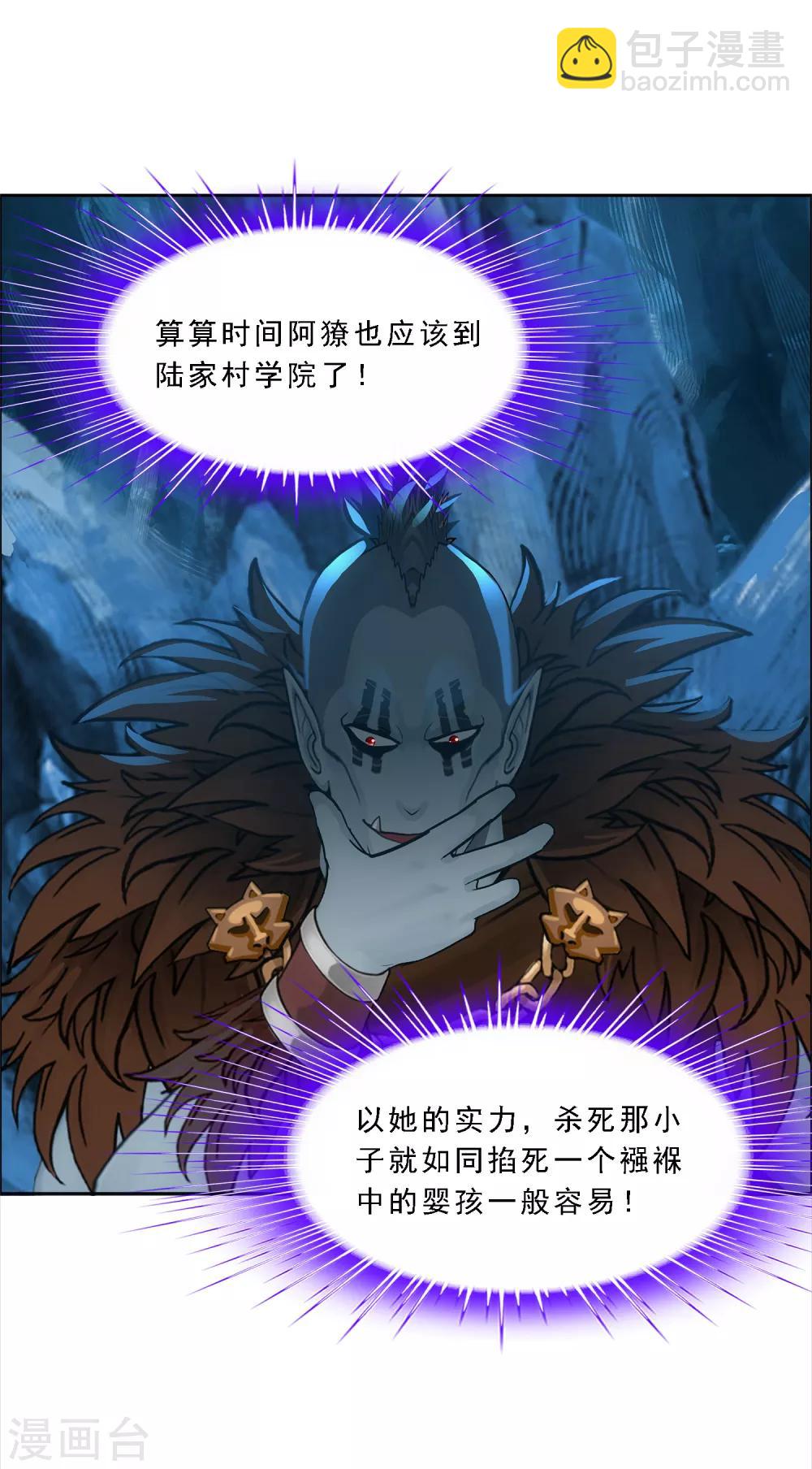 第100话 新晋弟子36