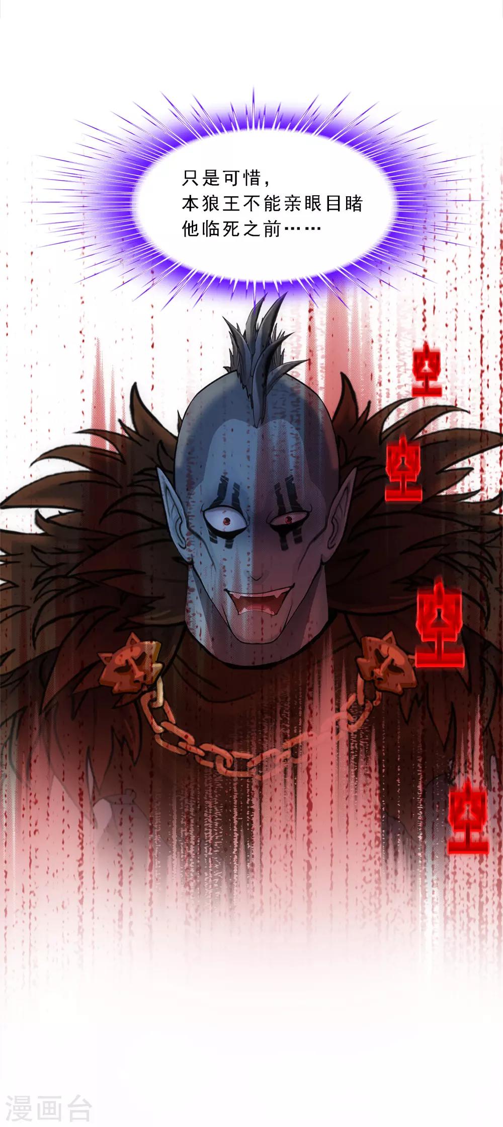 第100话 新晋弟子37