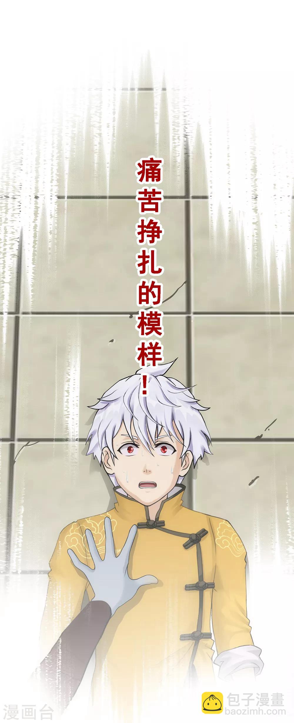 第100话 新晋弟子38