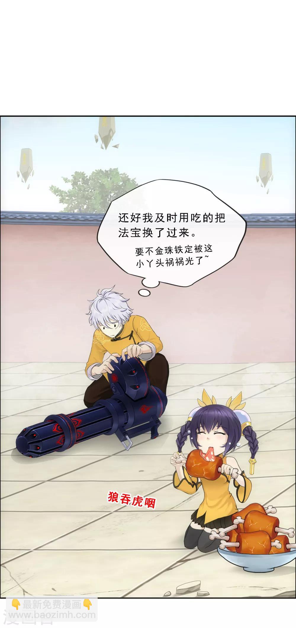 第100话 新晋弟子4