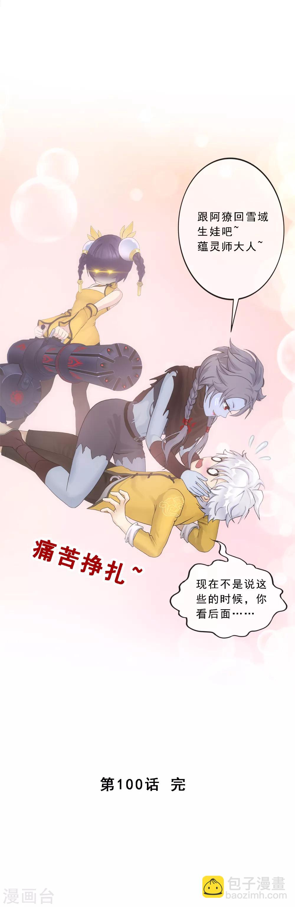 第100话 新晋弟子40