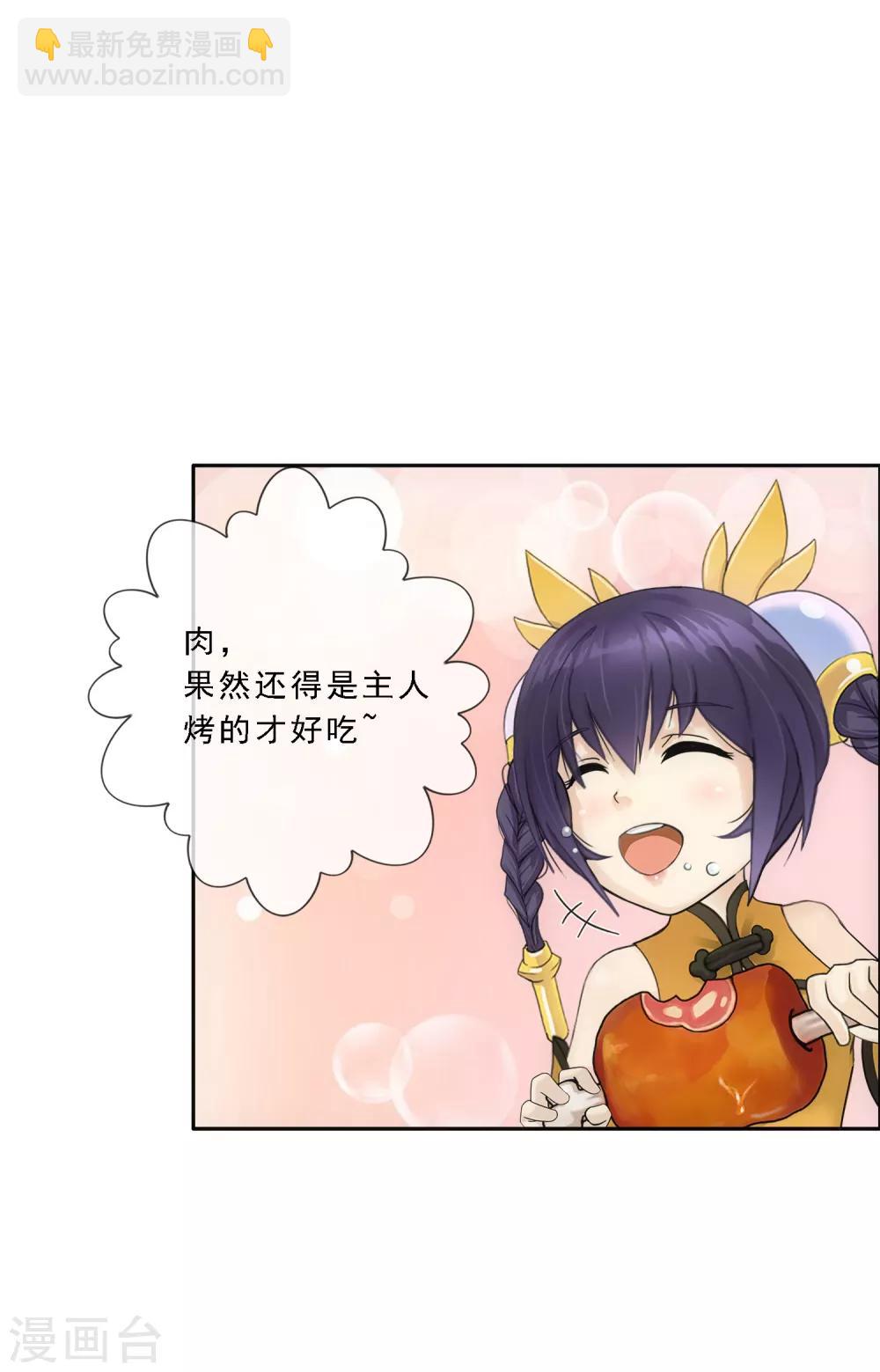 第100话 新晋弟子5