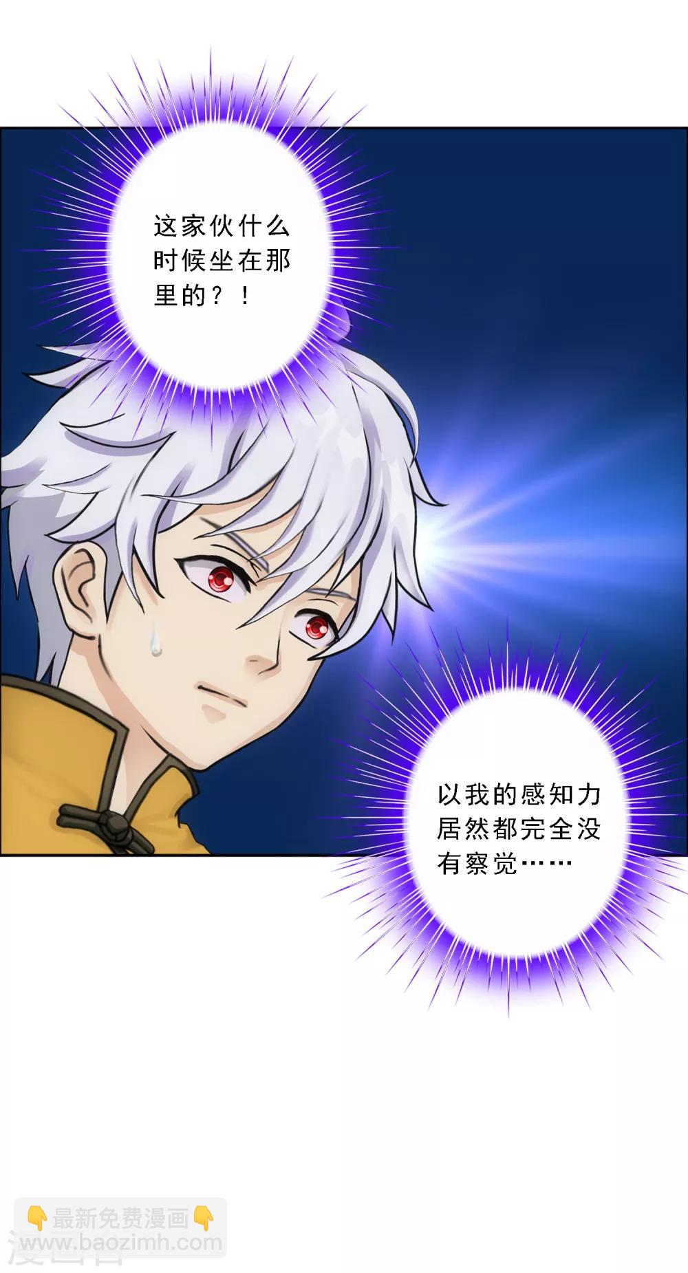 第100话 新晋弟子8