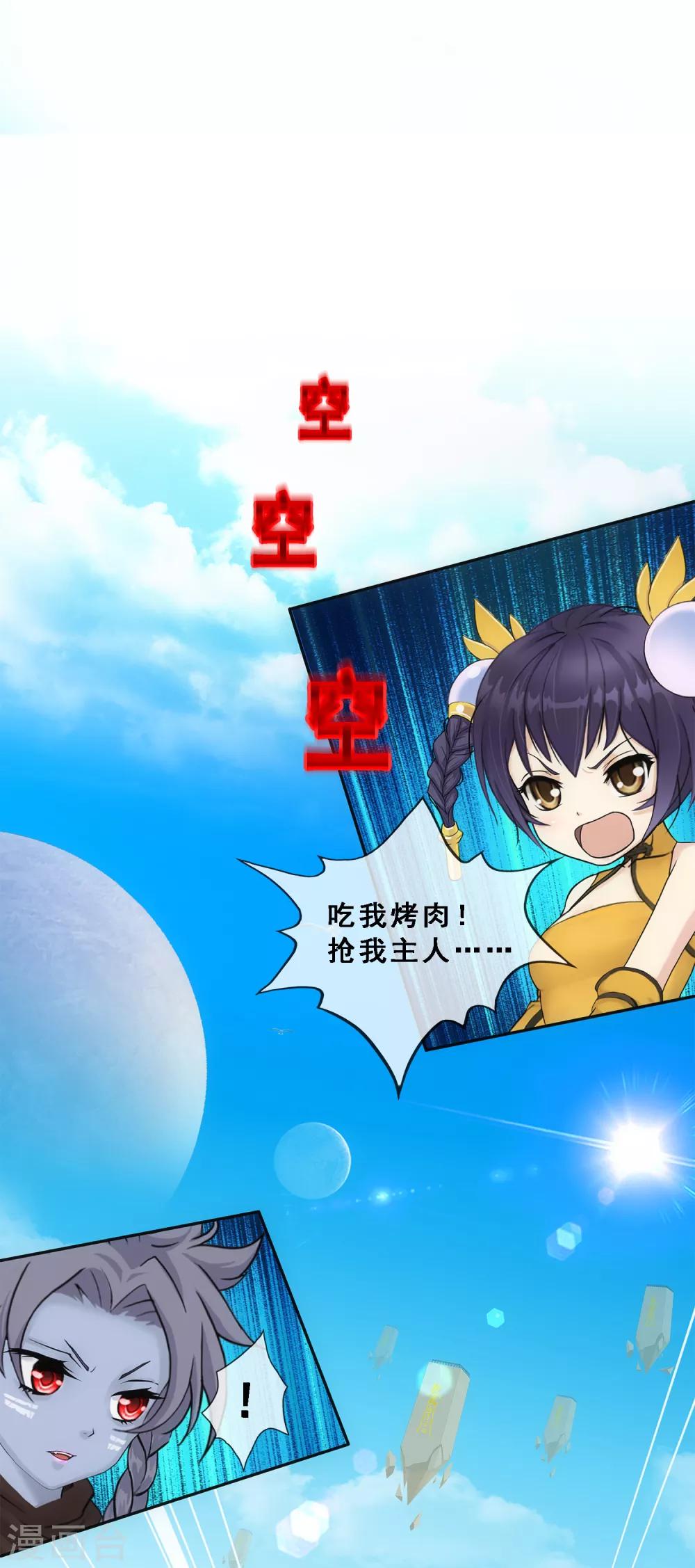 第101话 冤家路窄1
