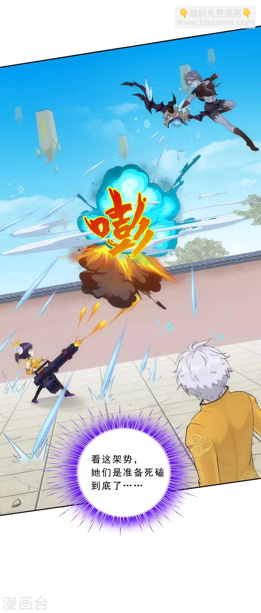 第101话 冤家路窄24