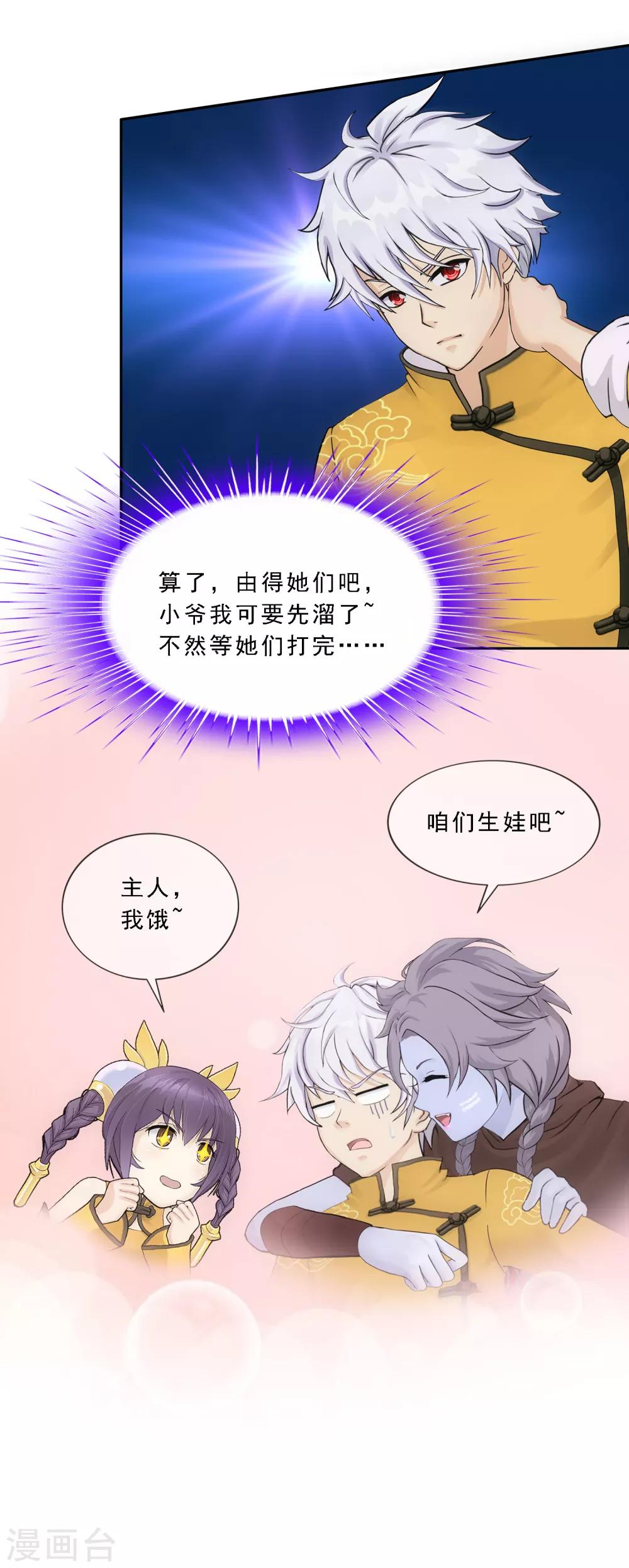 第101话 冤家路窄25