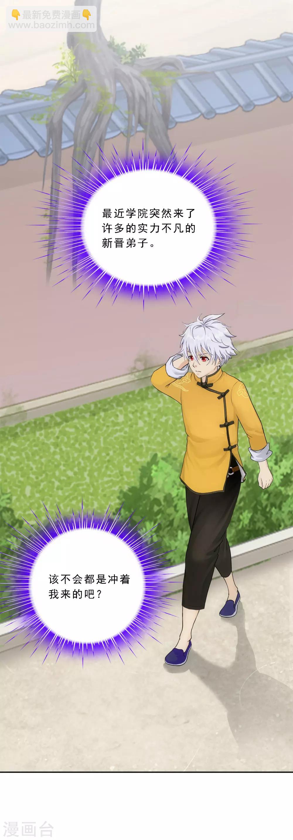 第101话 冤家路窄27