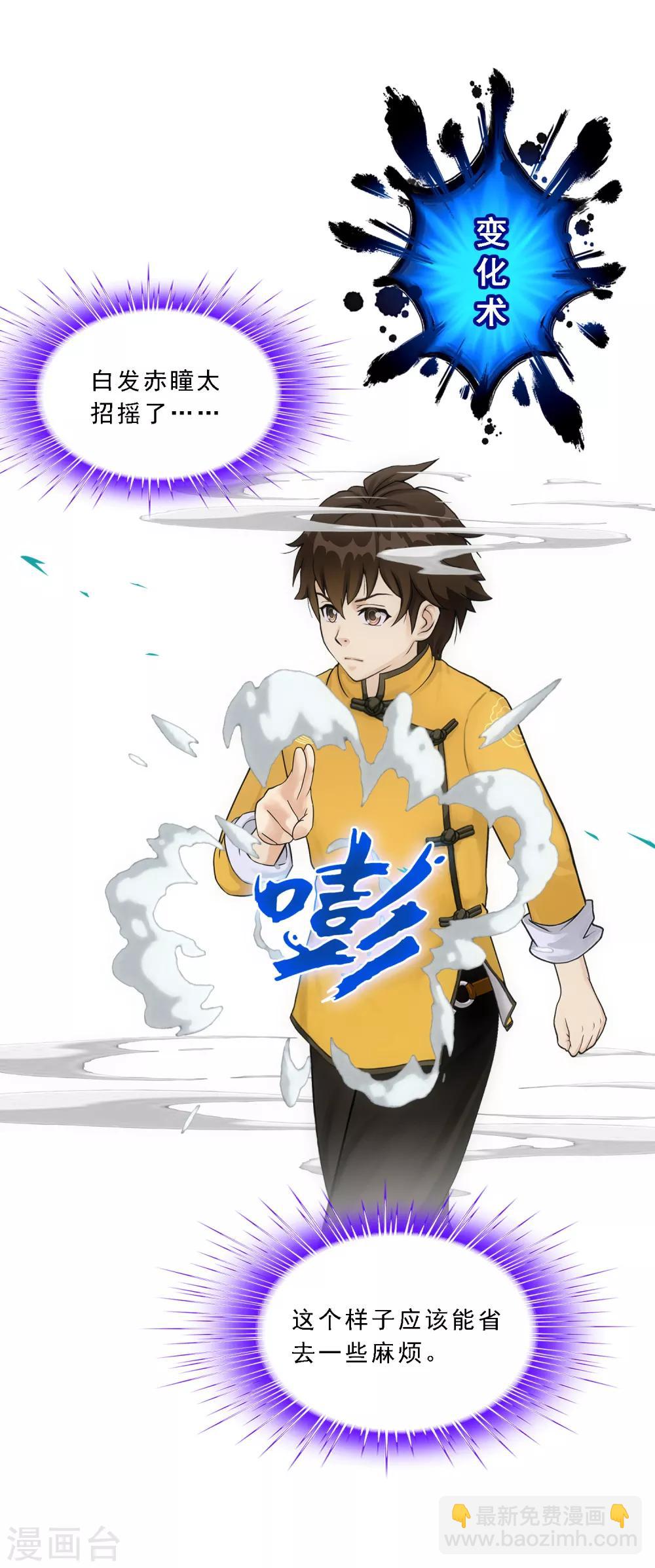 第101话 冤家路窄28