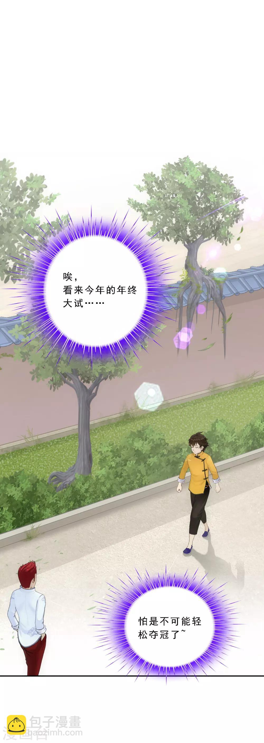 第101话 冤家路窄29