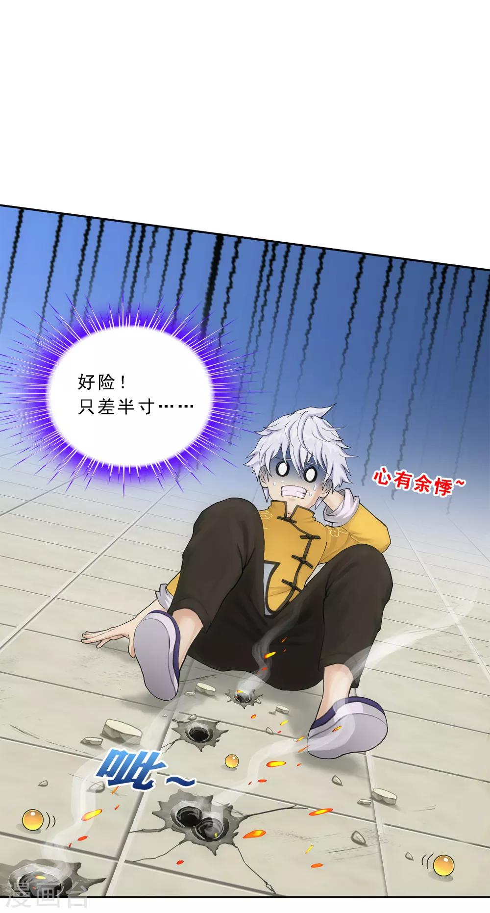 第101话 冤家路窄3
