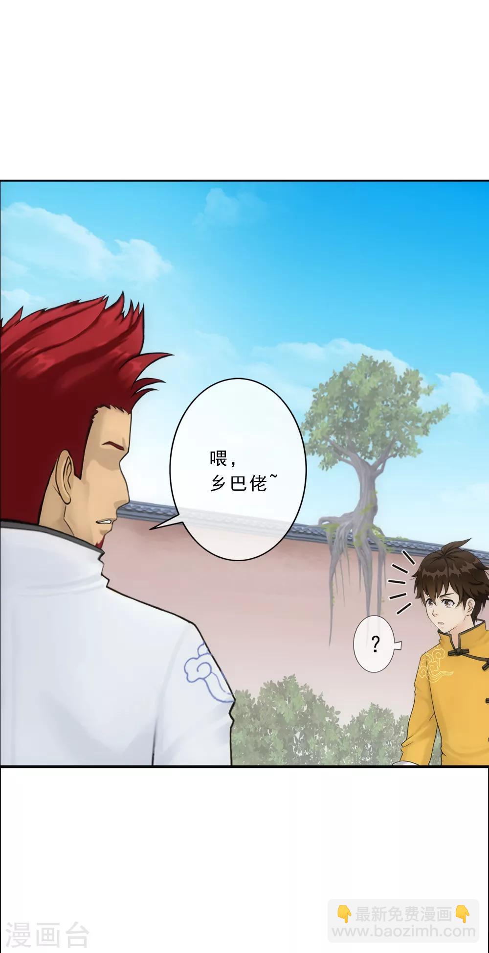 第101话 冤家路窄30