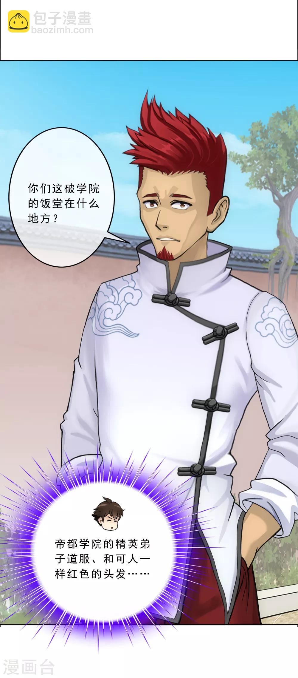 第101话 冤家路窄31