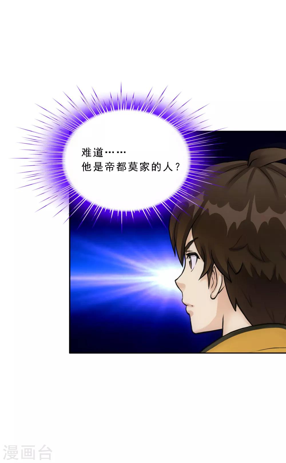 第101话 冤家路窄32