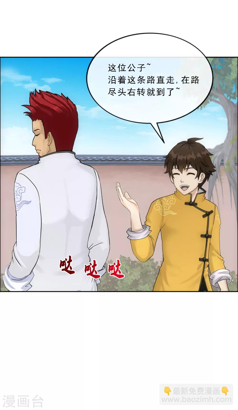 第101话 冤家路窄33