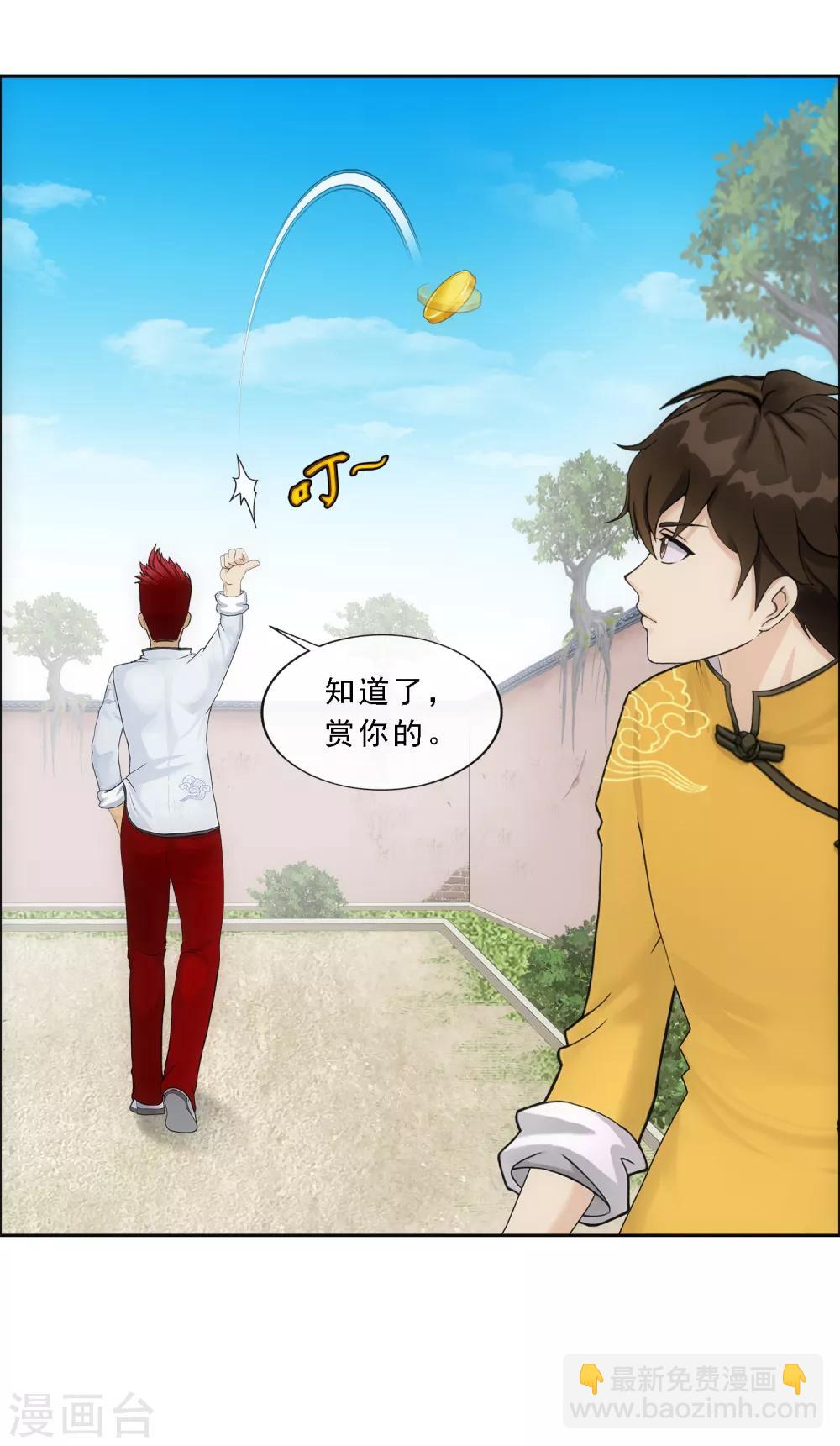 第101话 冤家路窄34