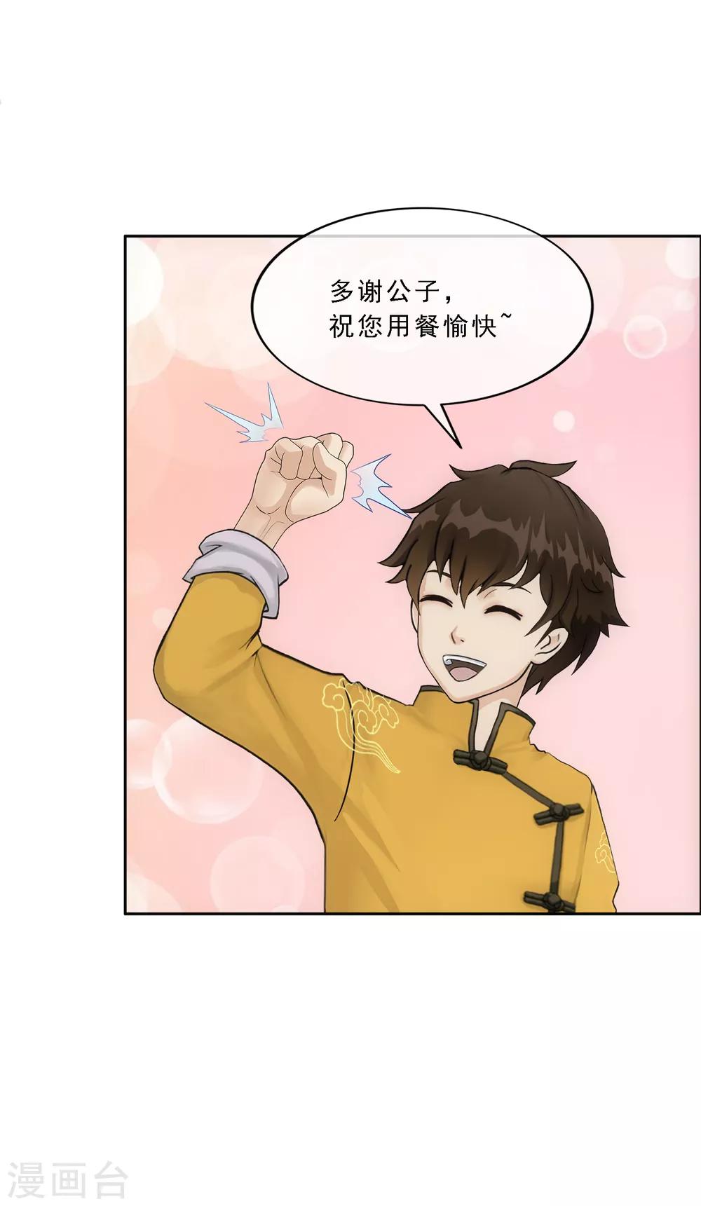 第101话 冤家路窄35