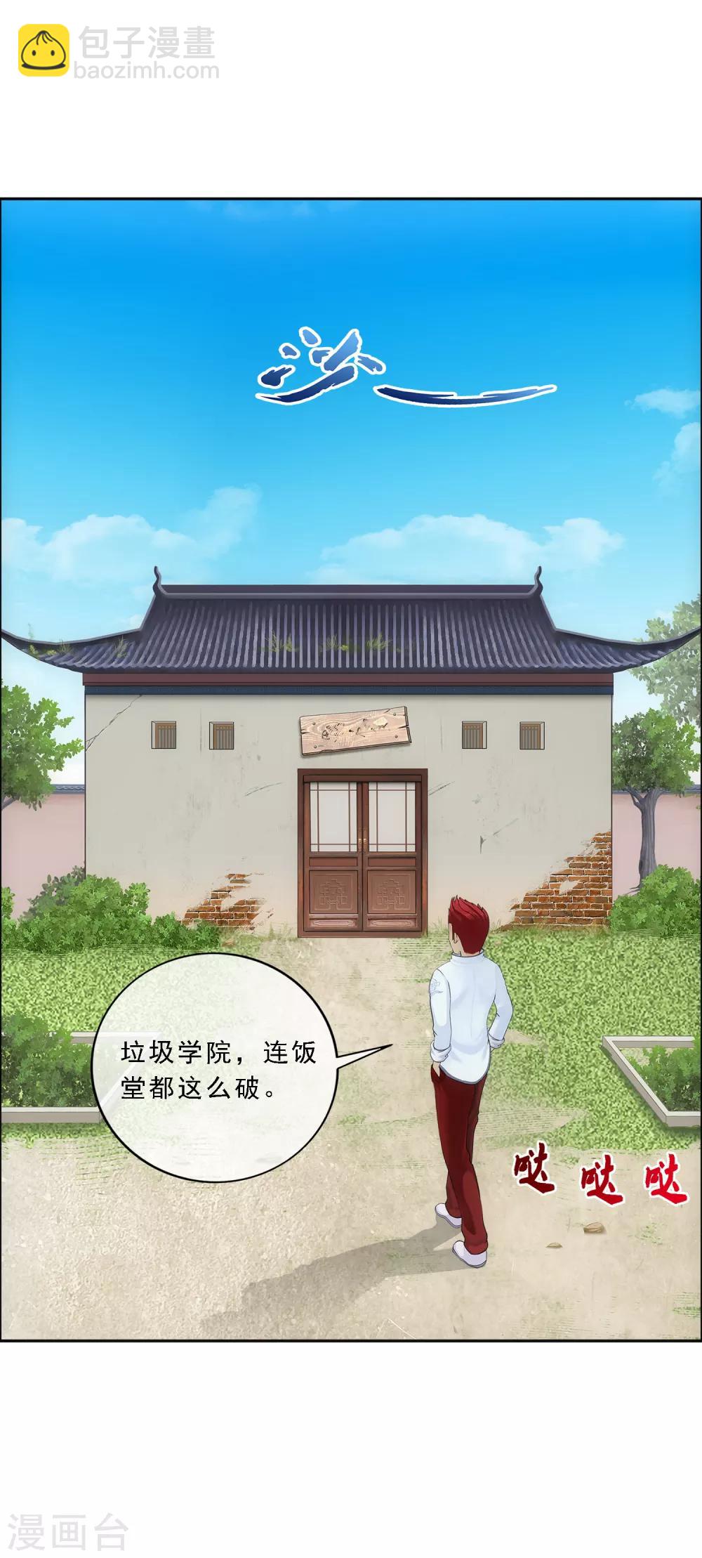 第101话 冤家路窄36