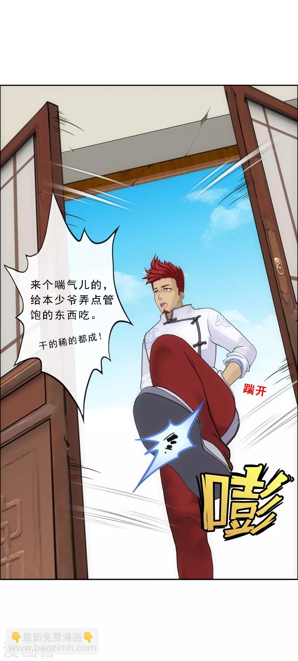 第101话 冤家路窄37