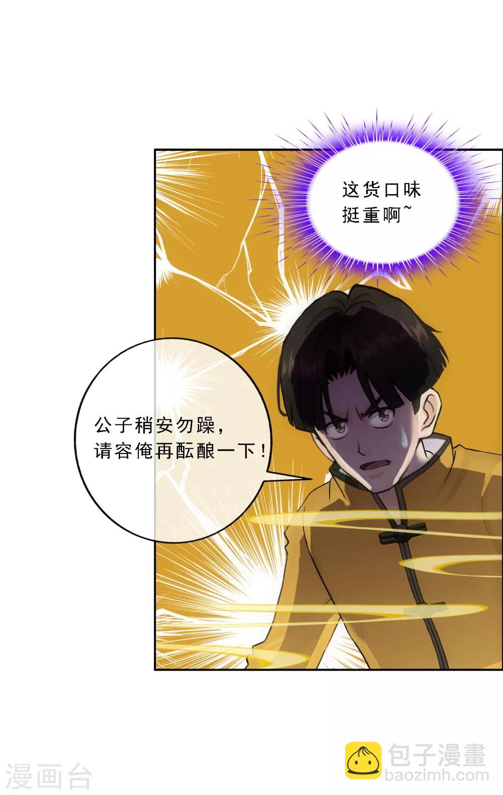 第101话 冤家路窄39