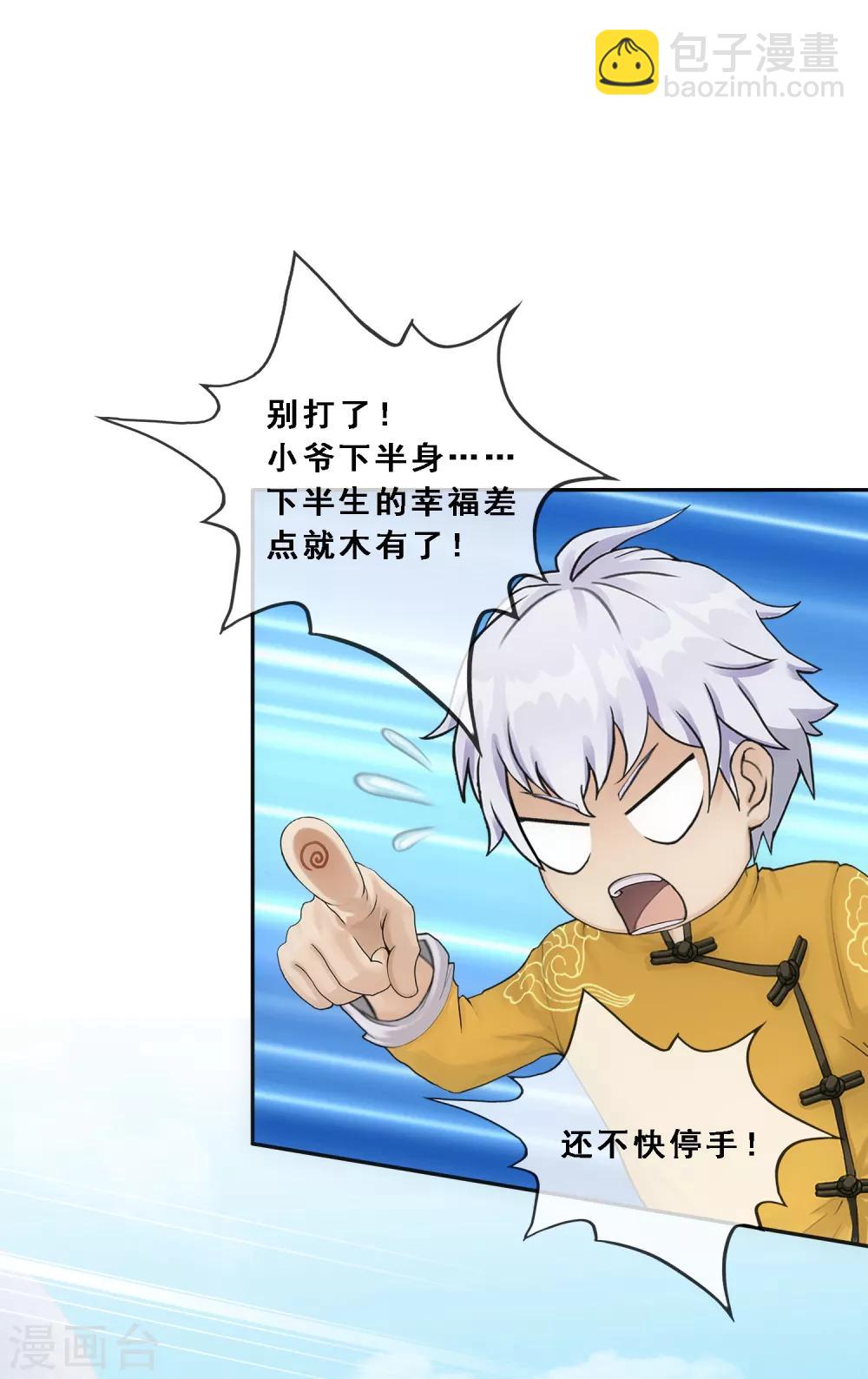 第101话 冤家路窄4